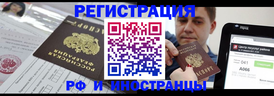регистрация в Североуральске