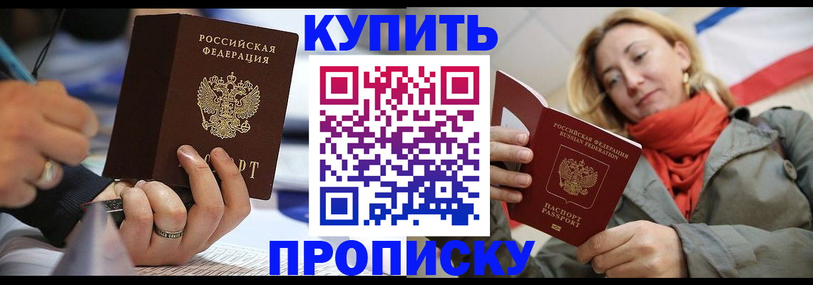 прописка для школы в Североуральске