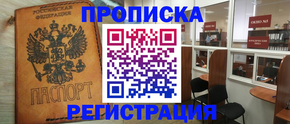 временная регистрация законно в Североуральске