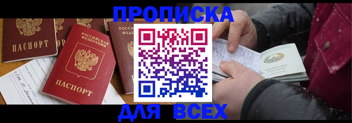 прописка ребенка в Североуральске