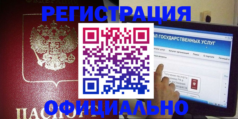 регистрация для школы в Североуральске