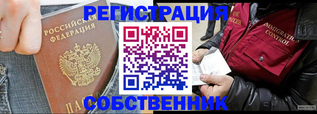 где прописаться в Североуральске