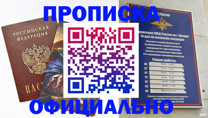 временная прописка в Североуральске