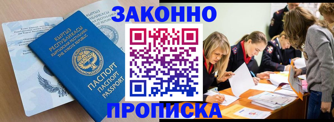 прописка гарантия в Североуральске