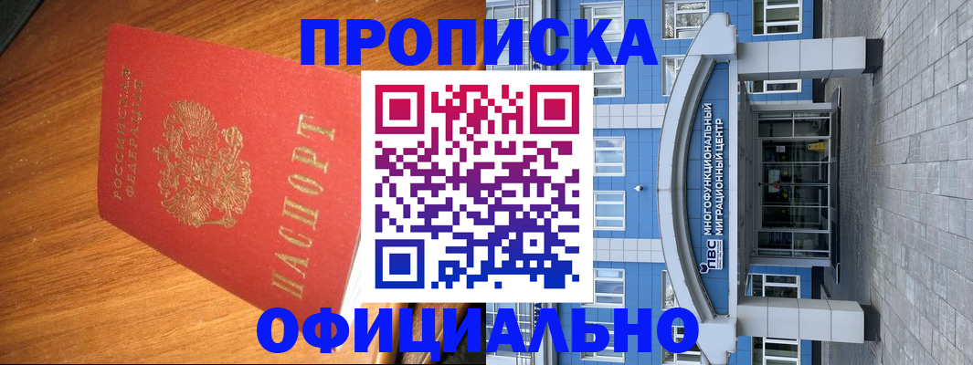 временная регистрация для школы в Североуральске