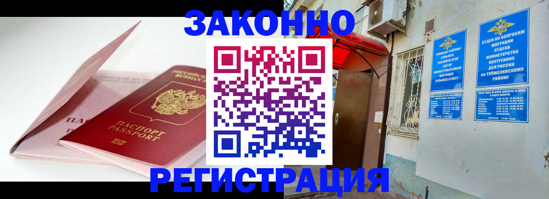 прописка гарантия в Североуральске