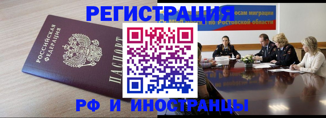 прописка законно в Североуральске